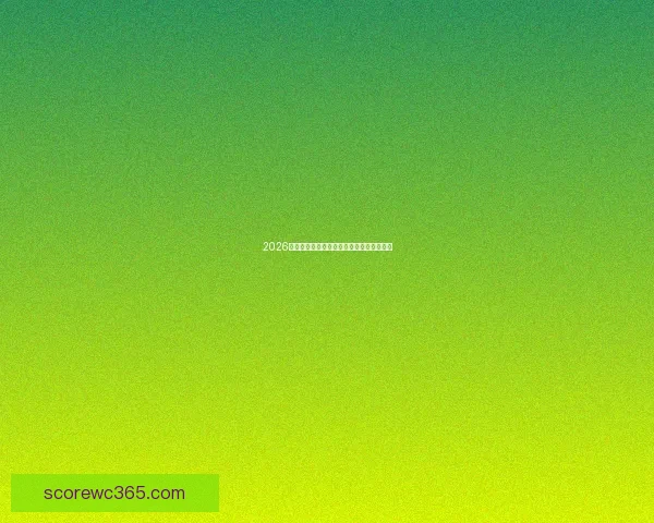 2026世界杯精彩回顾各强队表现与夺冠之路分析