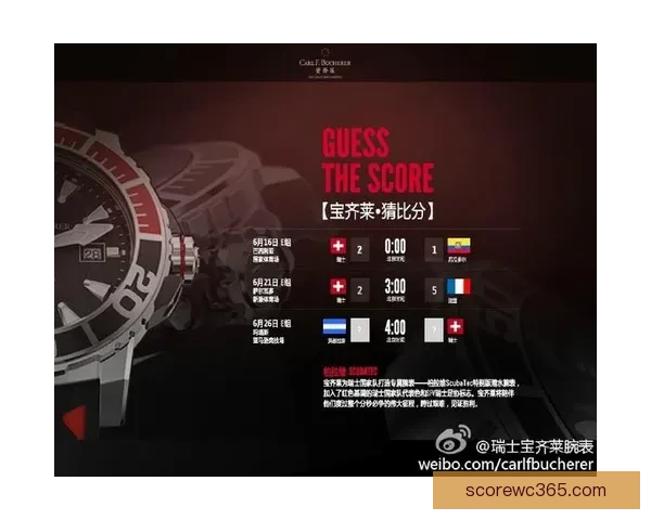 世界杯赛程深度解析与精准体育竞猜策略全指南