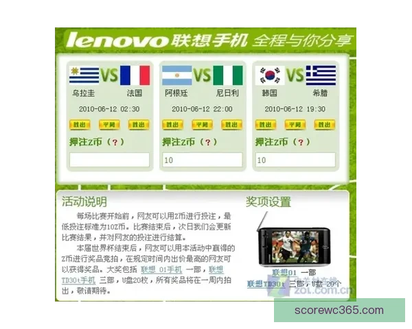 世界杯足球竞猜投注攻略 精选热门赛事分析 提升你的投注胜率